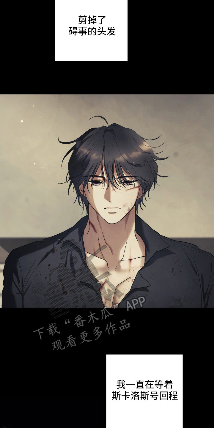 潮鸣之时画涯在哪看漫画,第13章：主动留下2图