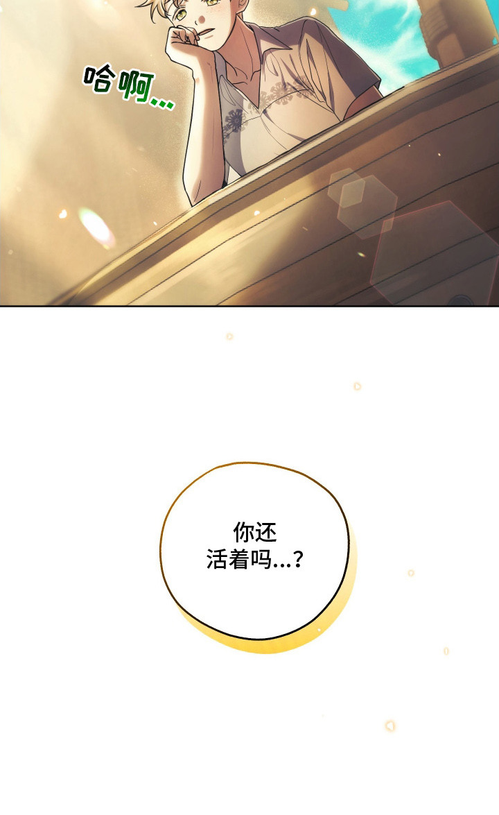 潮鸣りii漫画,第6章： 噩耗1图