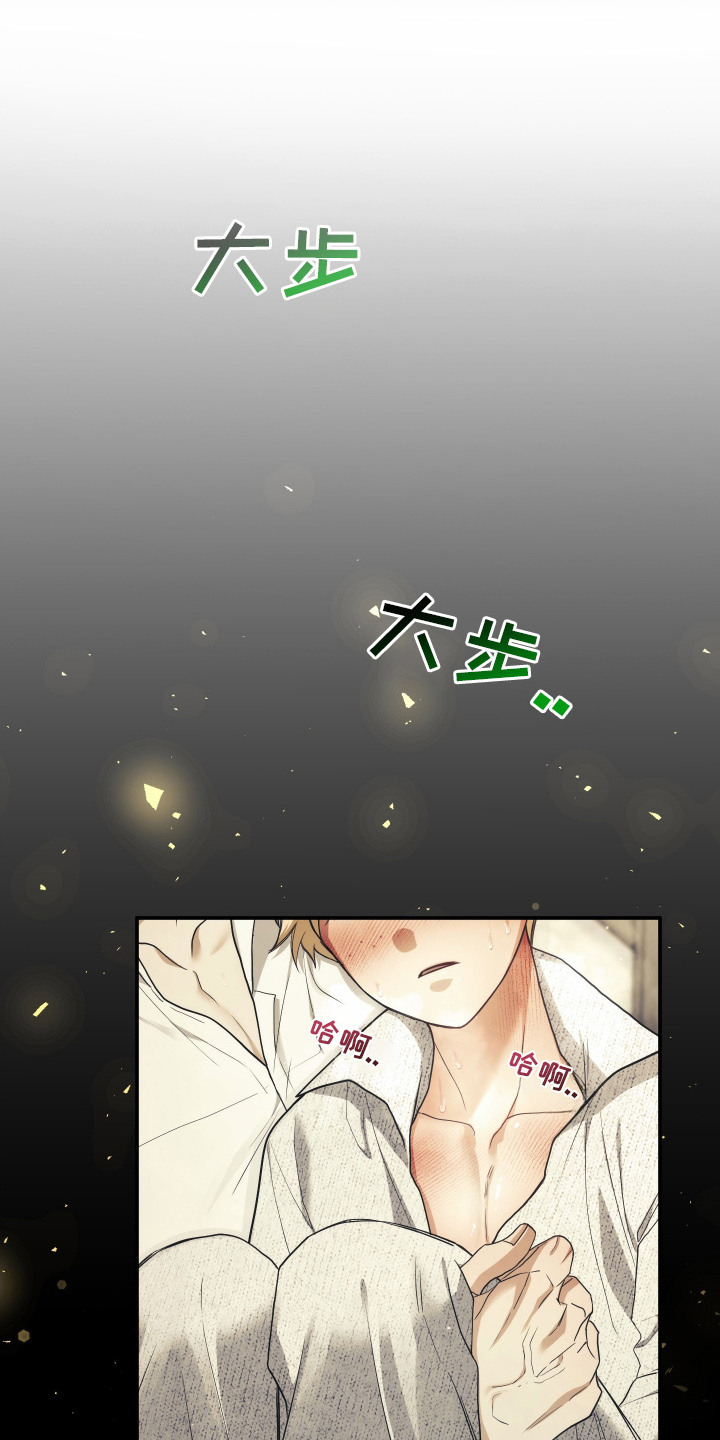 潮鸣新手攻略角色漫画,第9章：发热期1图