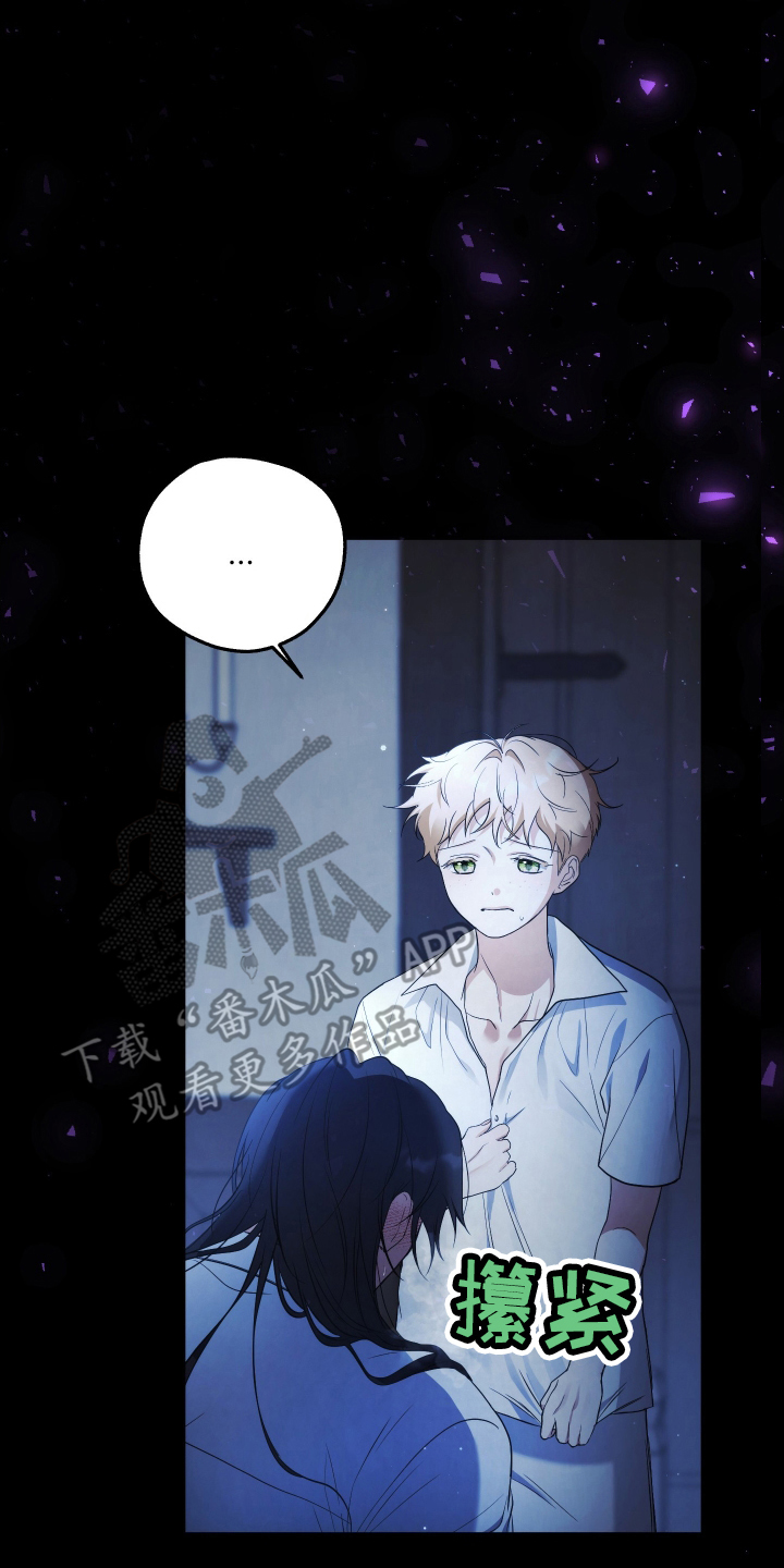 潮鸣新手攻略角色漫画,第3章：危险5图