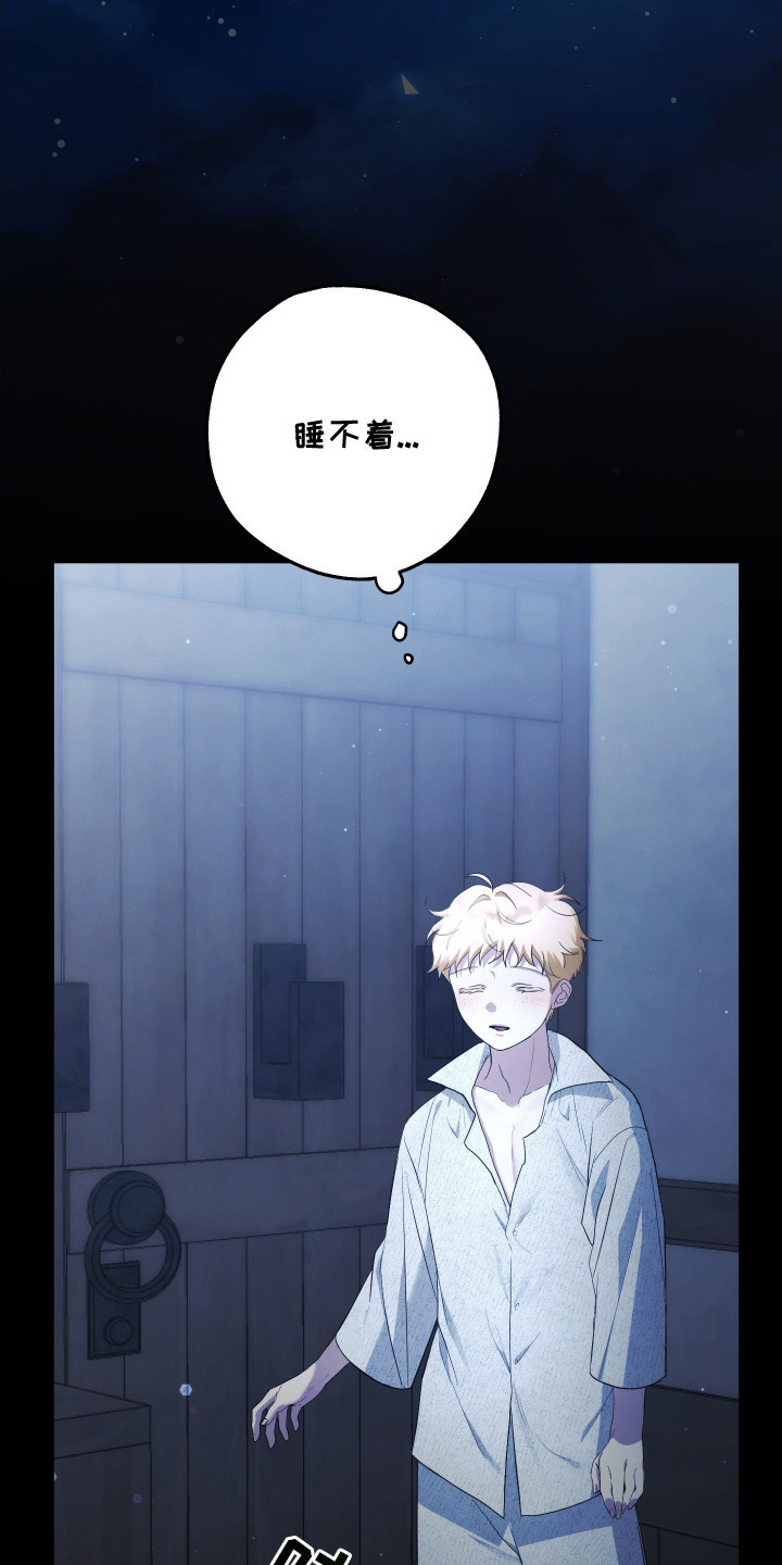 潮鸣新手攻略角色漫画,第8章：热络的气氛4图