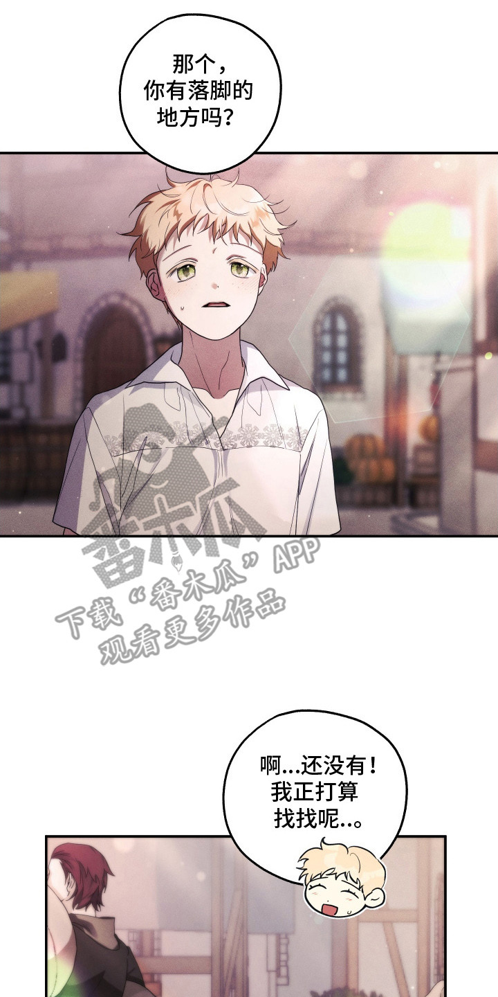 潮鸣社区卫生服务站上班时间漫画,第7章：好心人3图