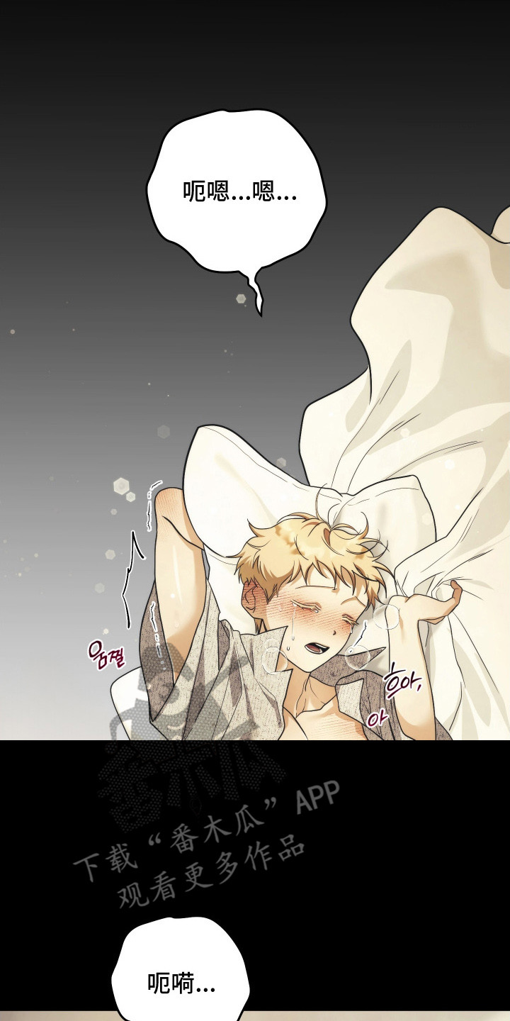 潮鸣之时画涯在哪看漫画,第10章：神志不清2图