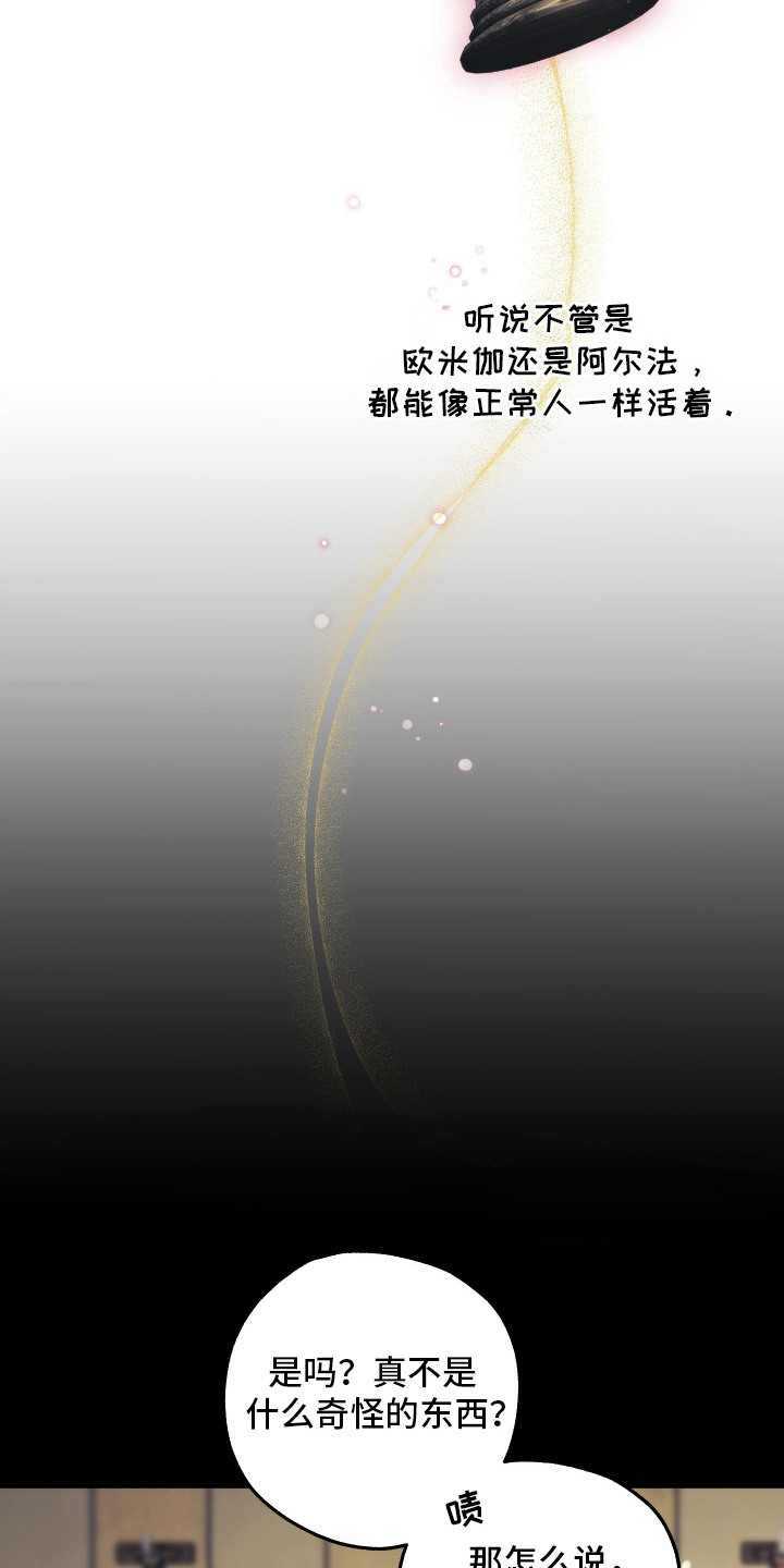 潮鸣起万物泣出自哪里漫画,第12章：抑制剂4图