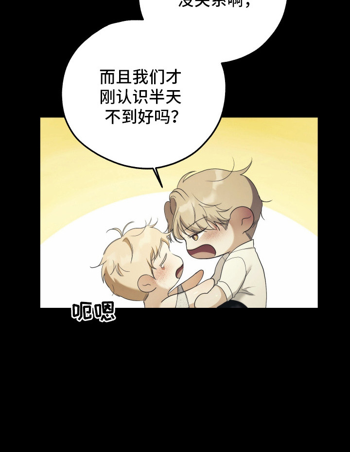 潮鸣新手攻略角色漫画,第10章：神志不清3图