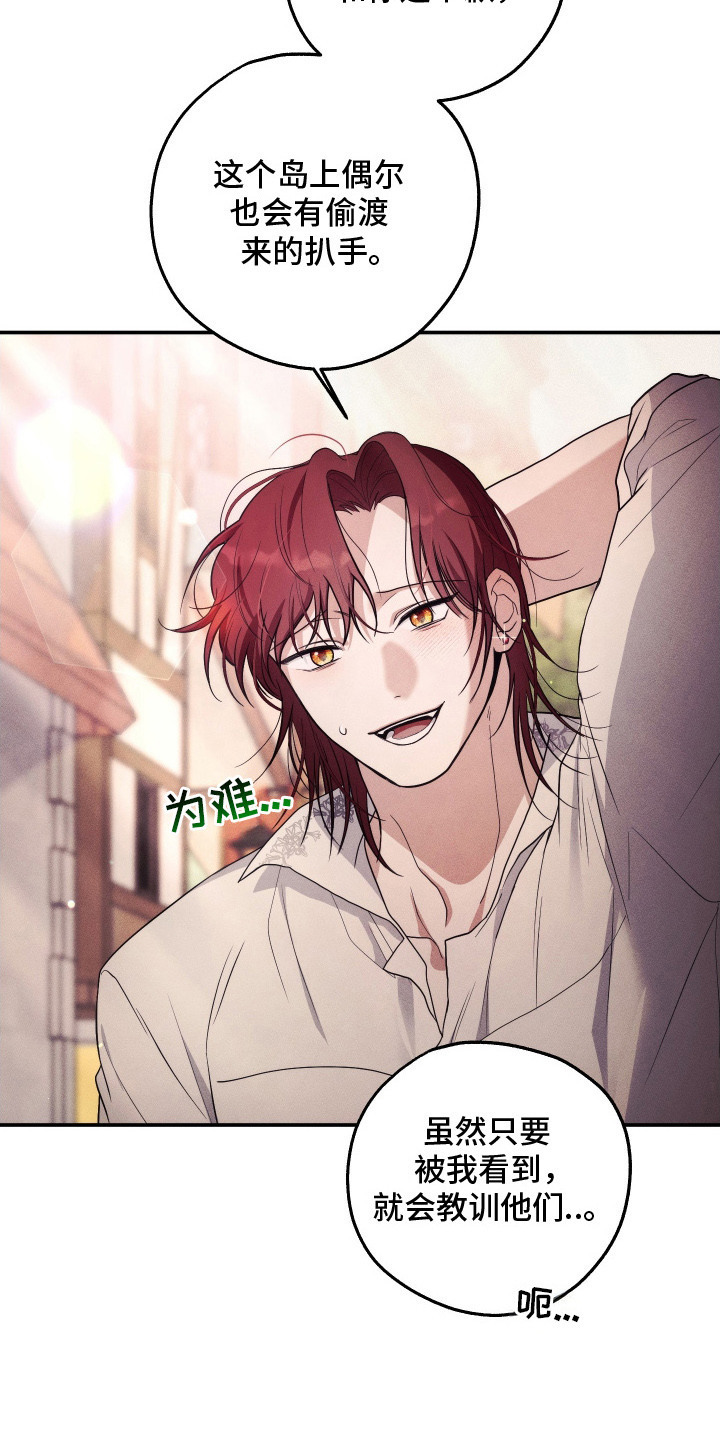 潮鸣社区卫生服务站上班时间漫画,第7章：好心人2图