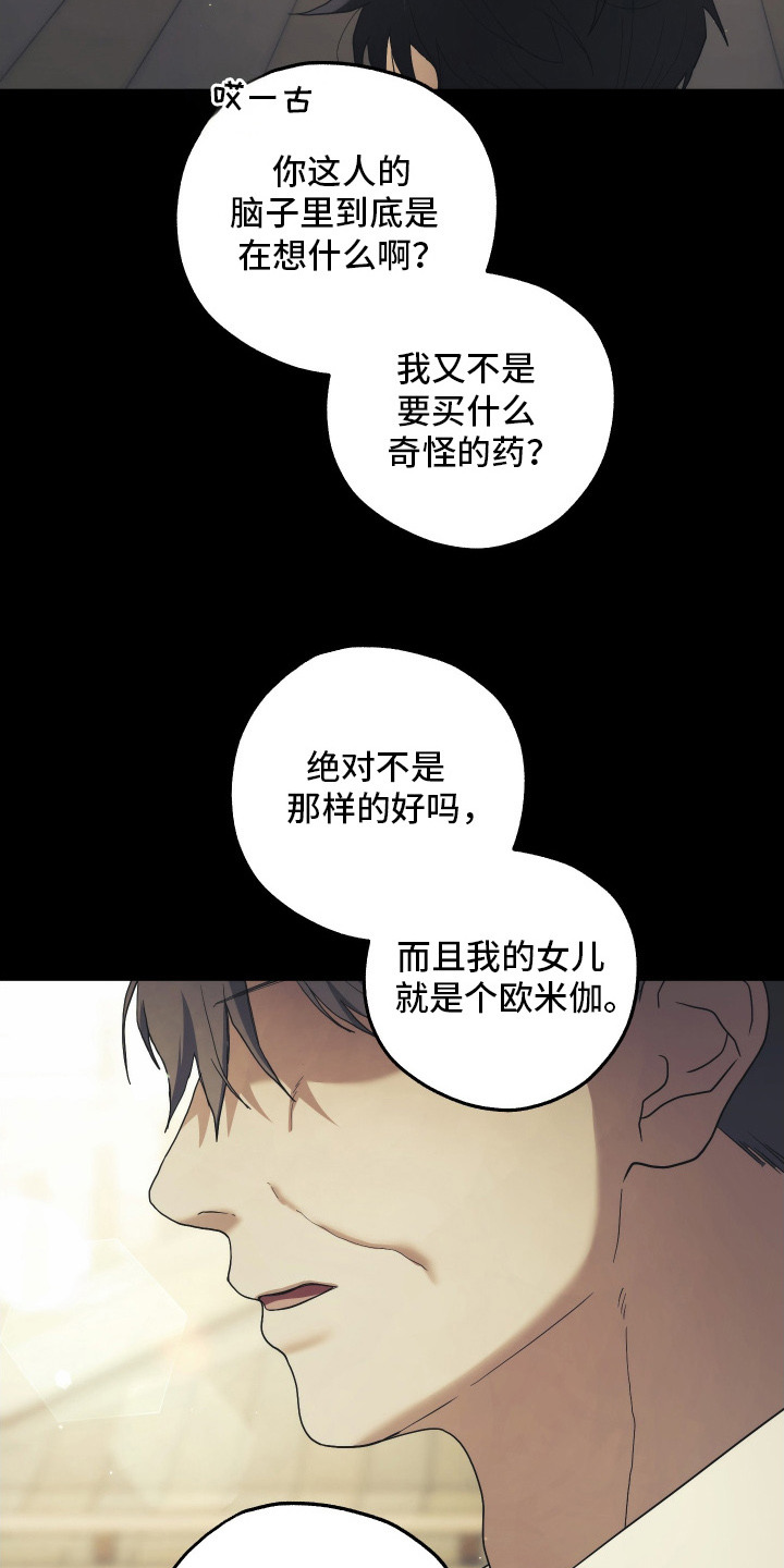 潮鸣起万物泣出自哪里漫画,第12章：抑制剂2图