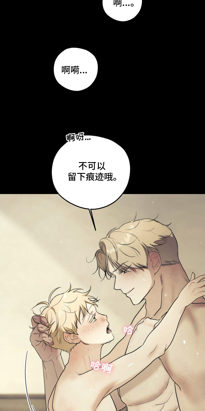 潮鸣新手攻略角色漫画,第11章：犯错1图