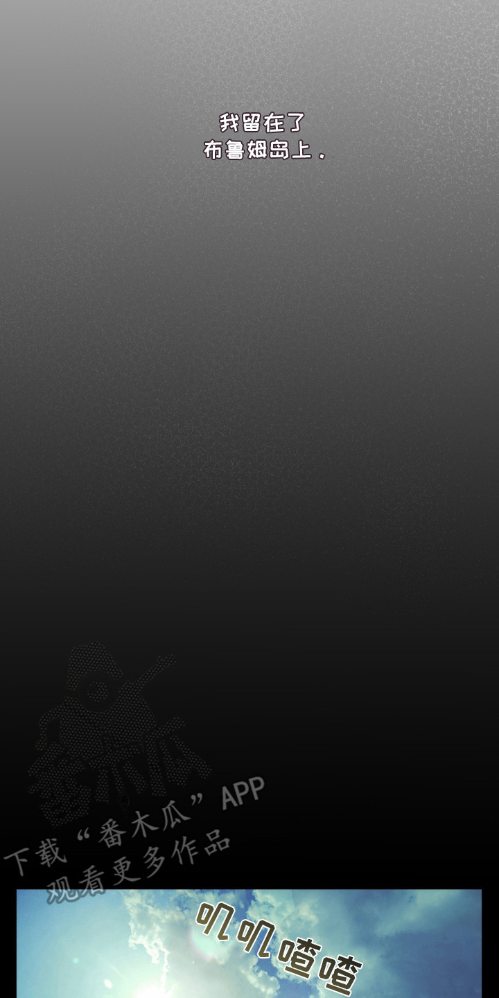 潮鸣起万物泣出自哪里漫画,第12章：抑制剂2图