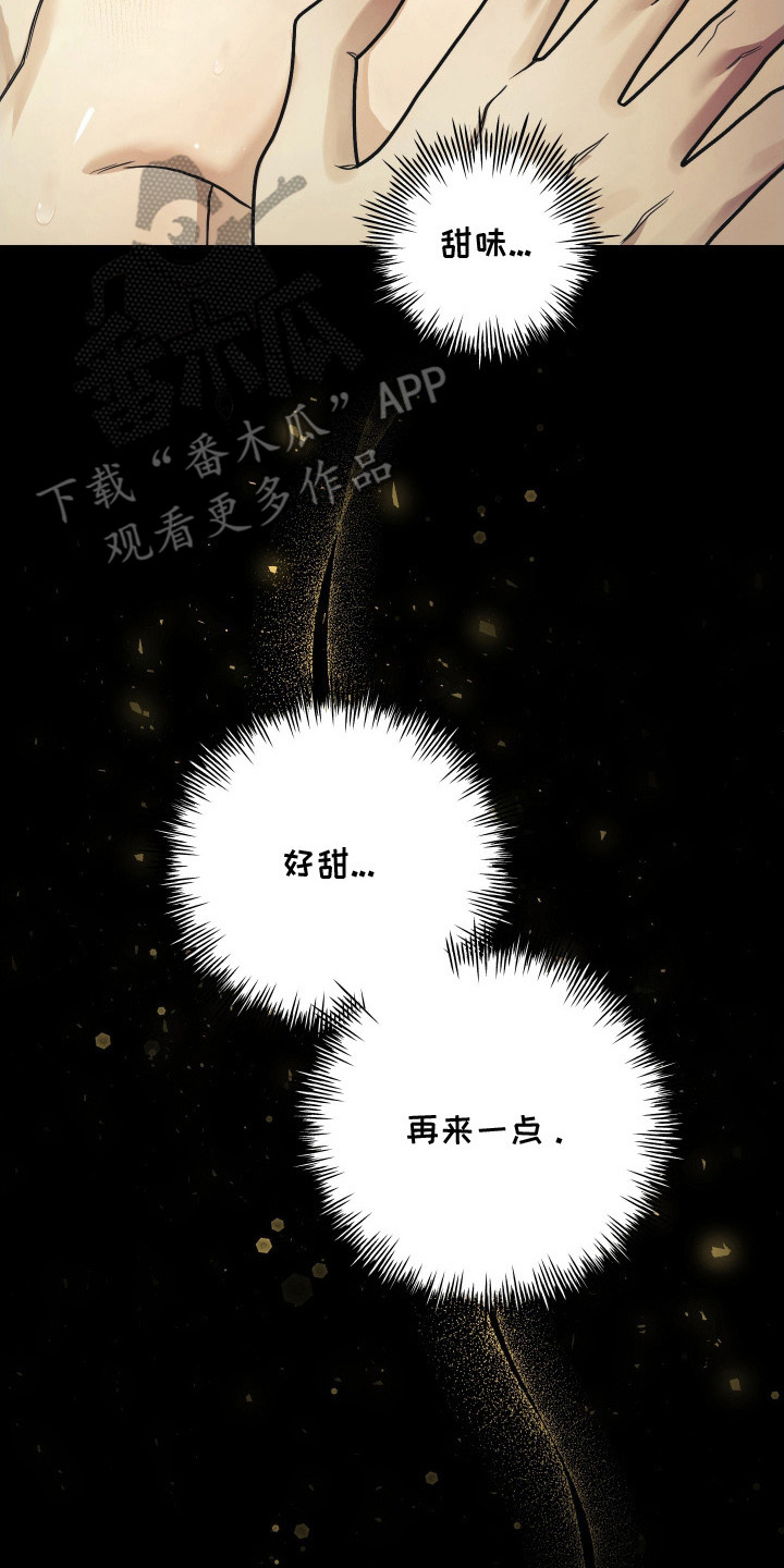 潮鸣新手攻略角色漫画,第11章：犯错4图