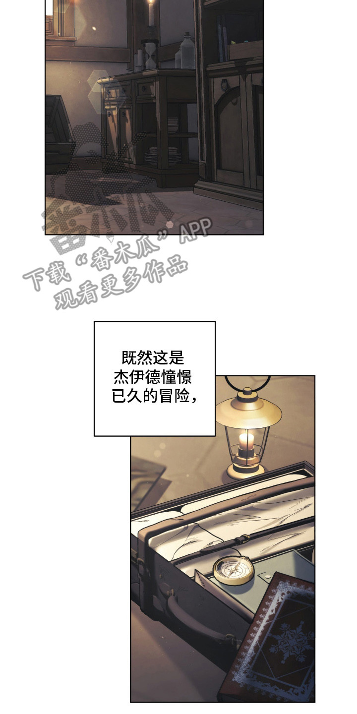 潮鸣りii漫画,第6章： 噩耗2图