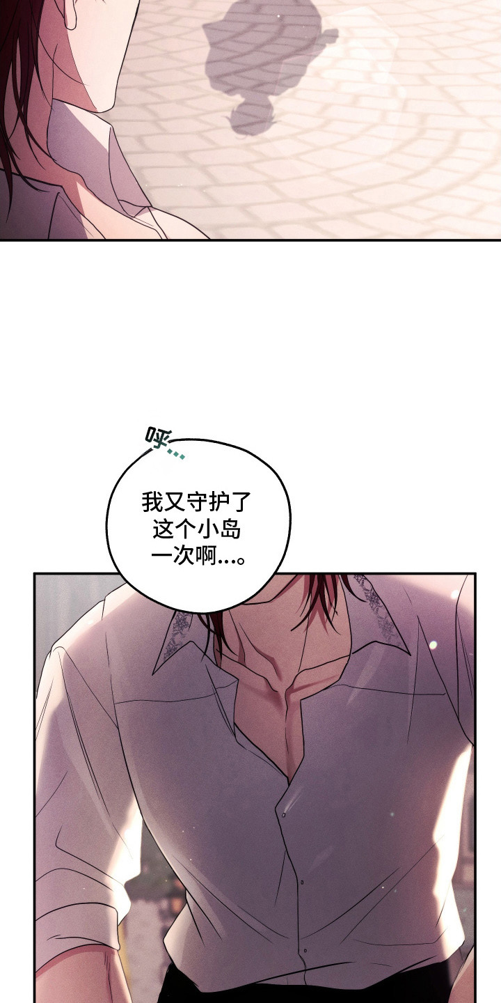 潮鸣之时画涯在哪看漫画,第7章：好心人3图