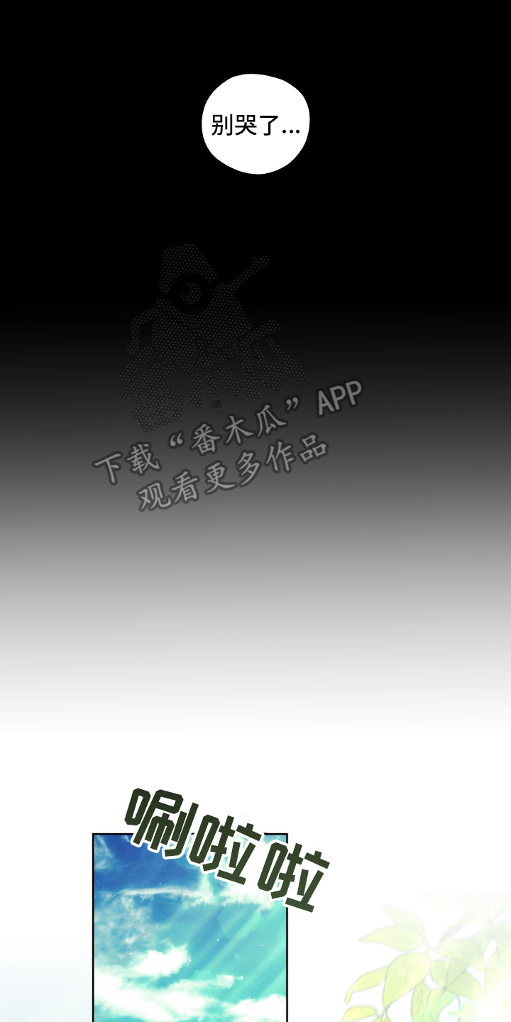 潮鸣是什么意思漫画,第2章：去世3图