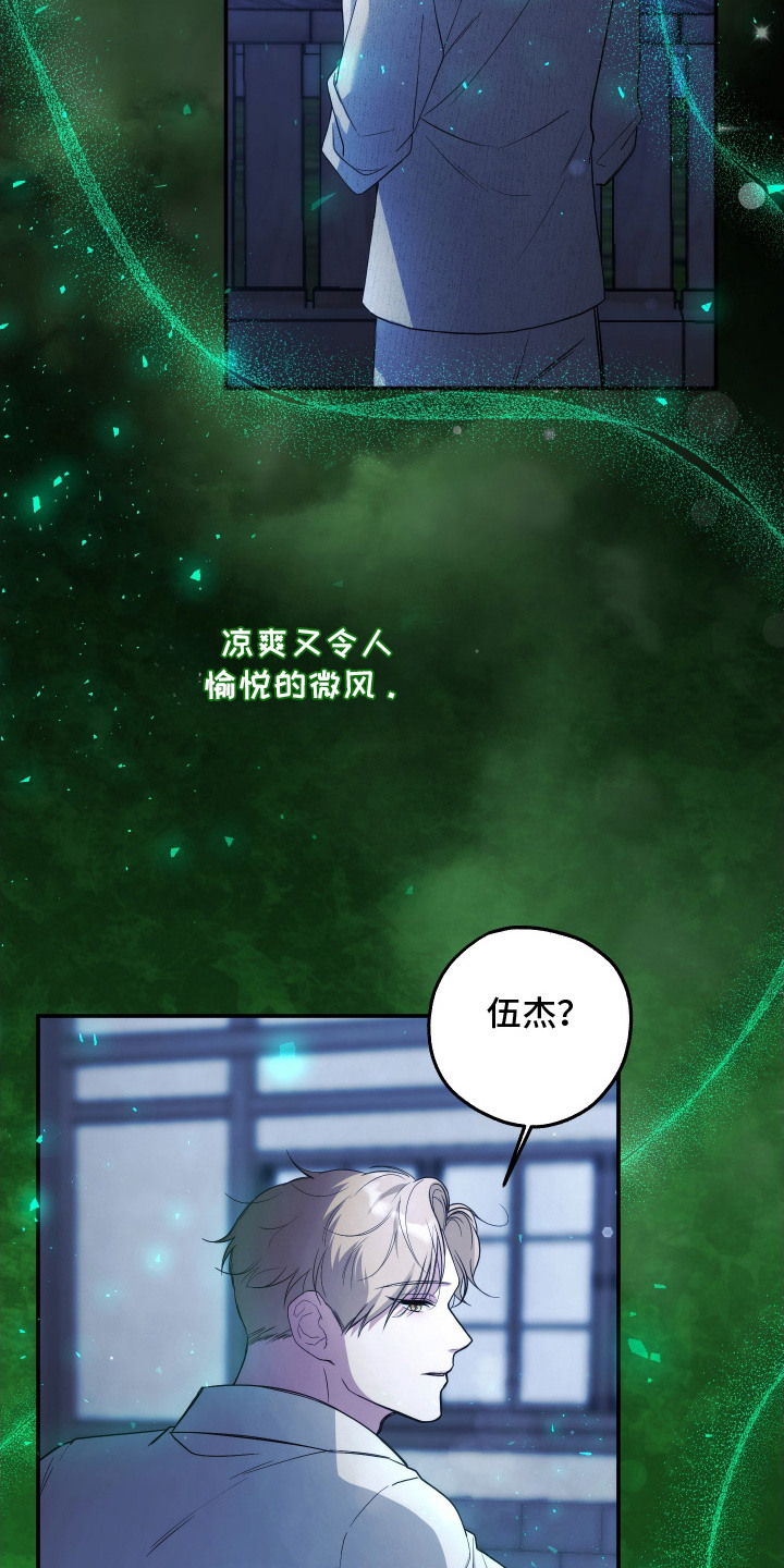 潮鸣新手攻略角色漫画,第9章：发热期1图