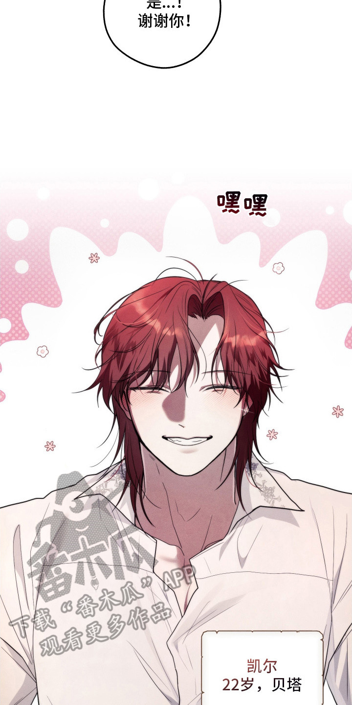 潮鸣之时画涯在哪看漫画,第7章：好心人5图