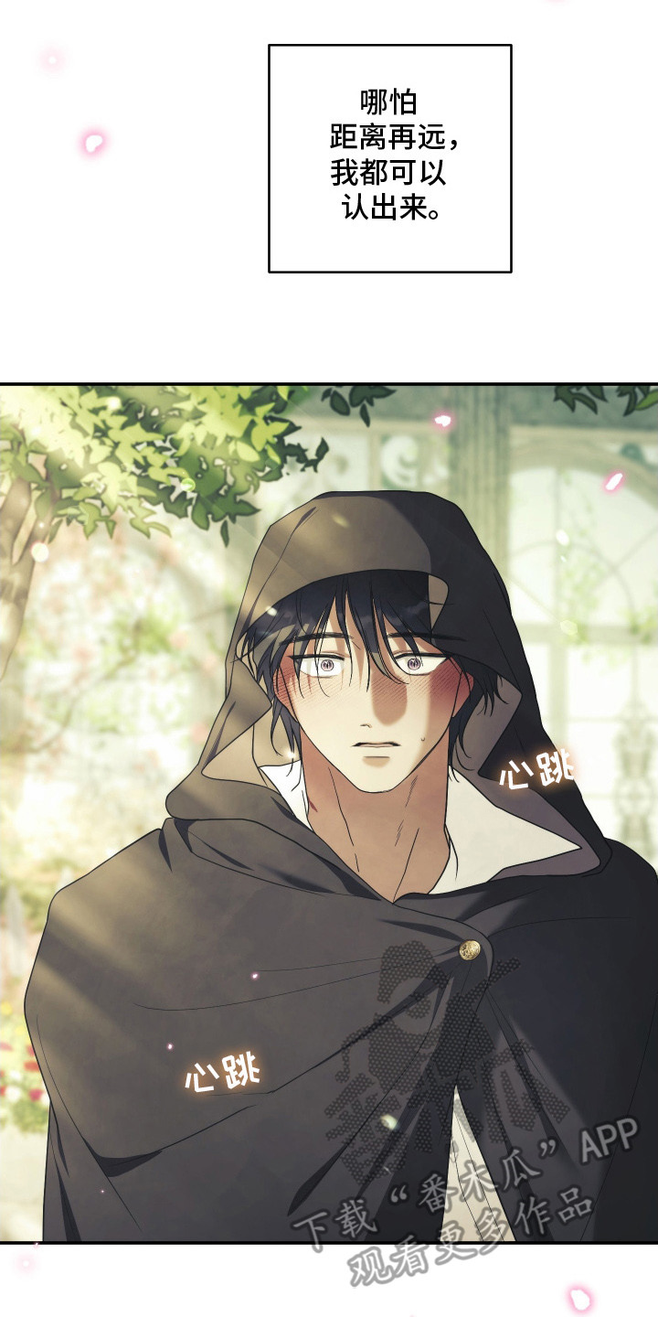 潮鸣起万物泣出自哪里漫画,第14章：瞬间认出2图