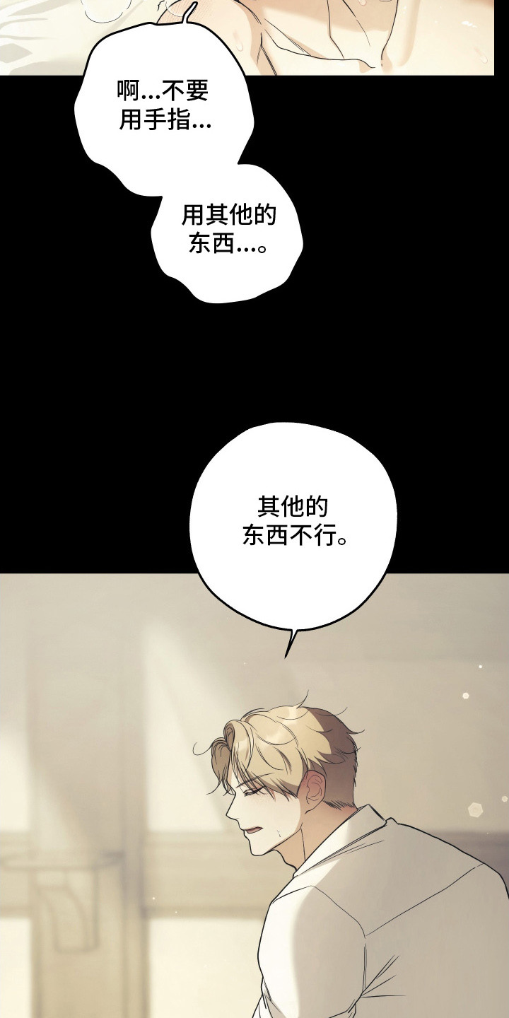潮鸣之时画涯在哪看漫画,第10章：神志不清4图