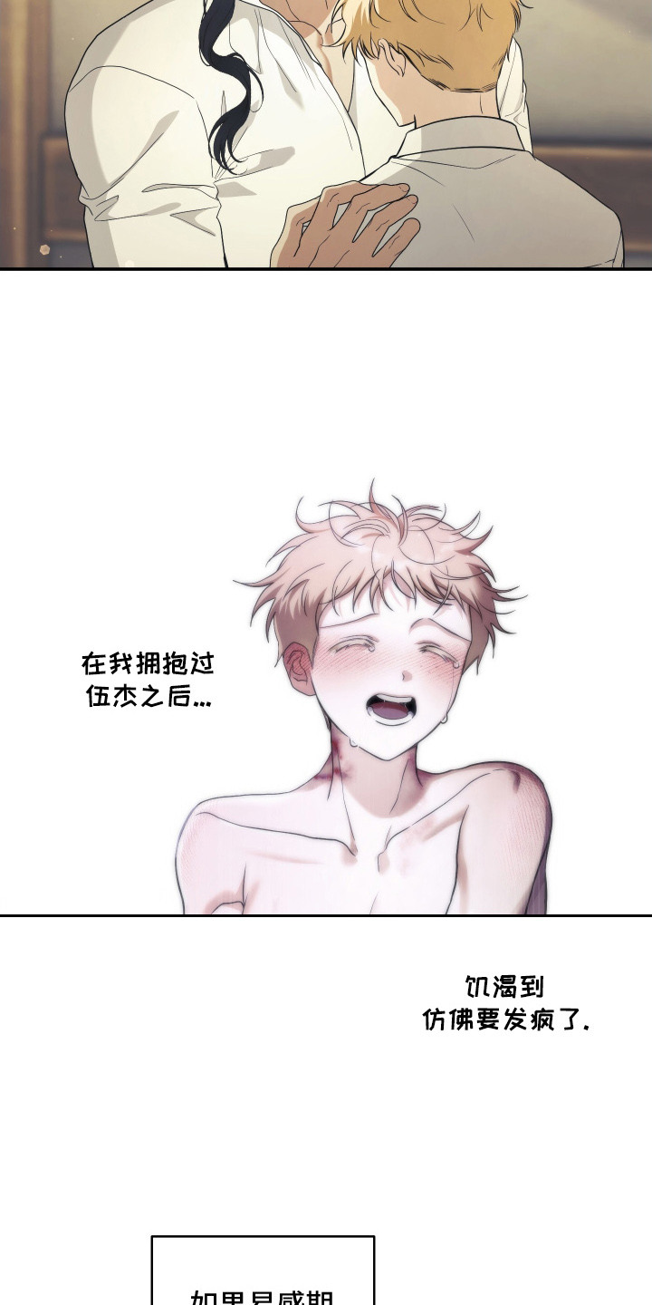 潮鸣是什么意思漫画,第5章：招募船员1图