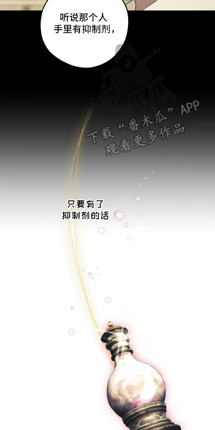 潮鸣起万物泣出自哪里漫画,第12章：抑制剂3图