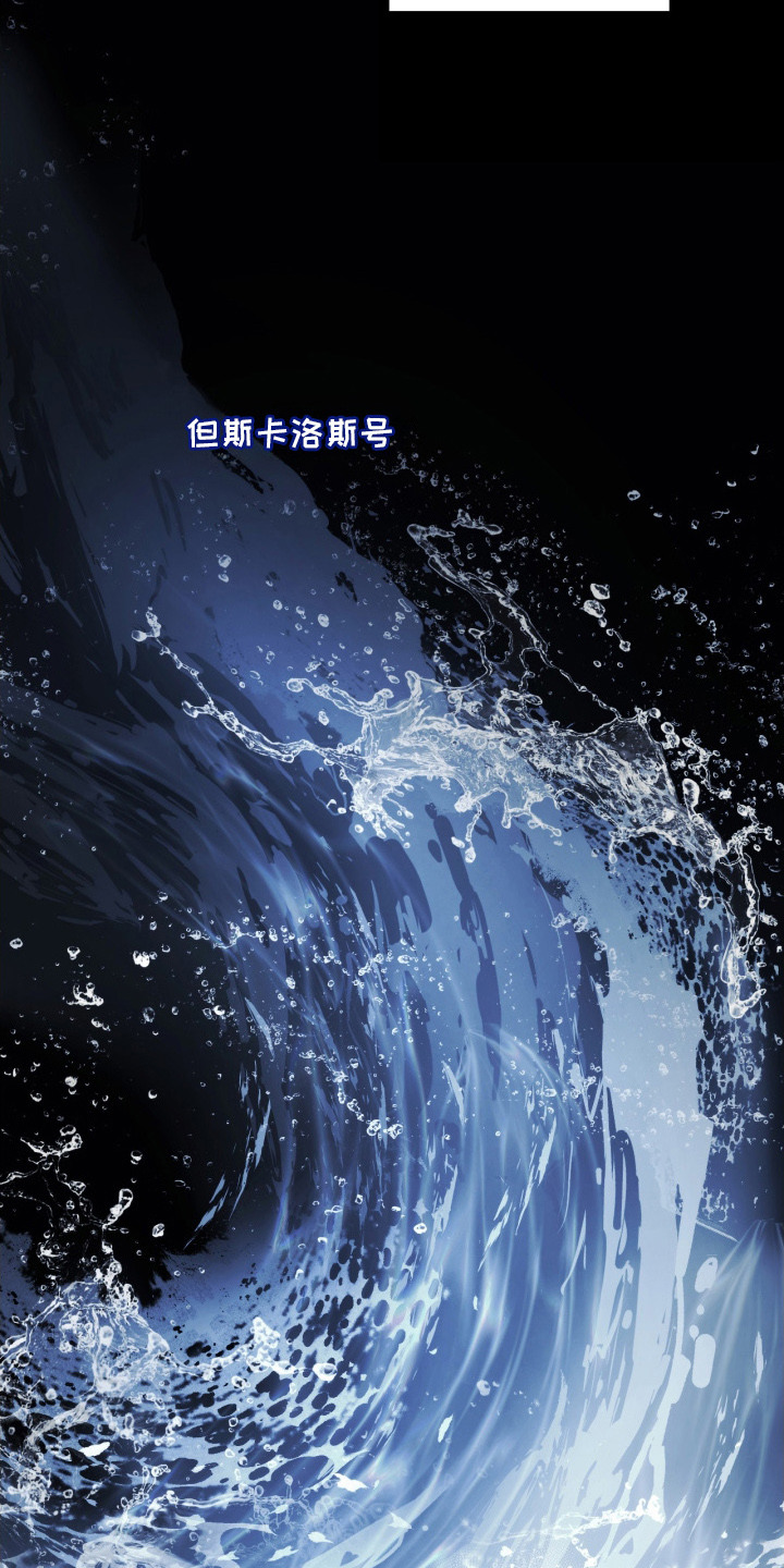 潮鸣之时画涯在哪看漫画,第13章：主动留下3图