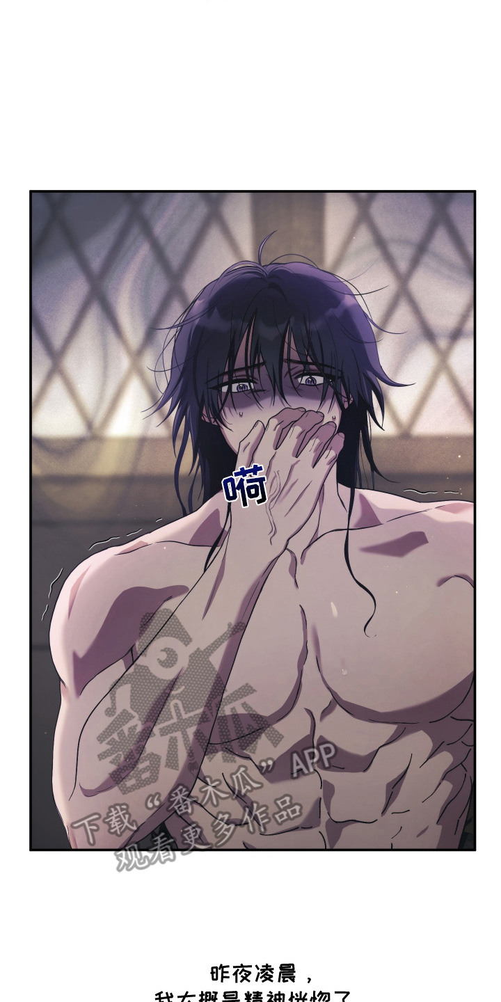 潮鸣文案漫画,第4章：伤痕2图