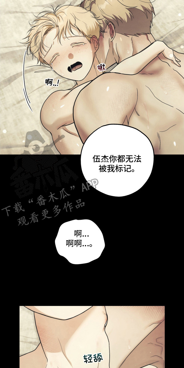 潮鸣新手攻略角色漫画,第11章：犯错3图