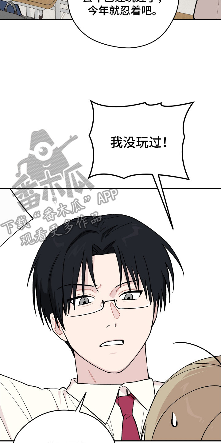 学渣改造日志漫画,第19章：关系很好4图
