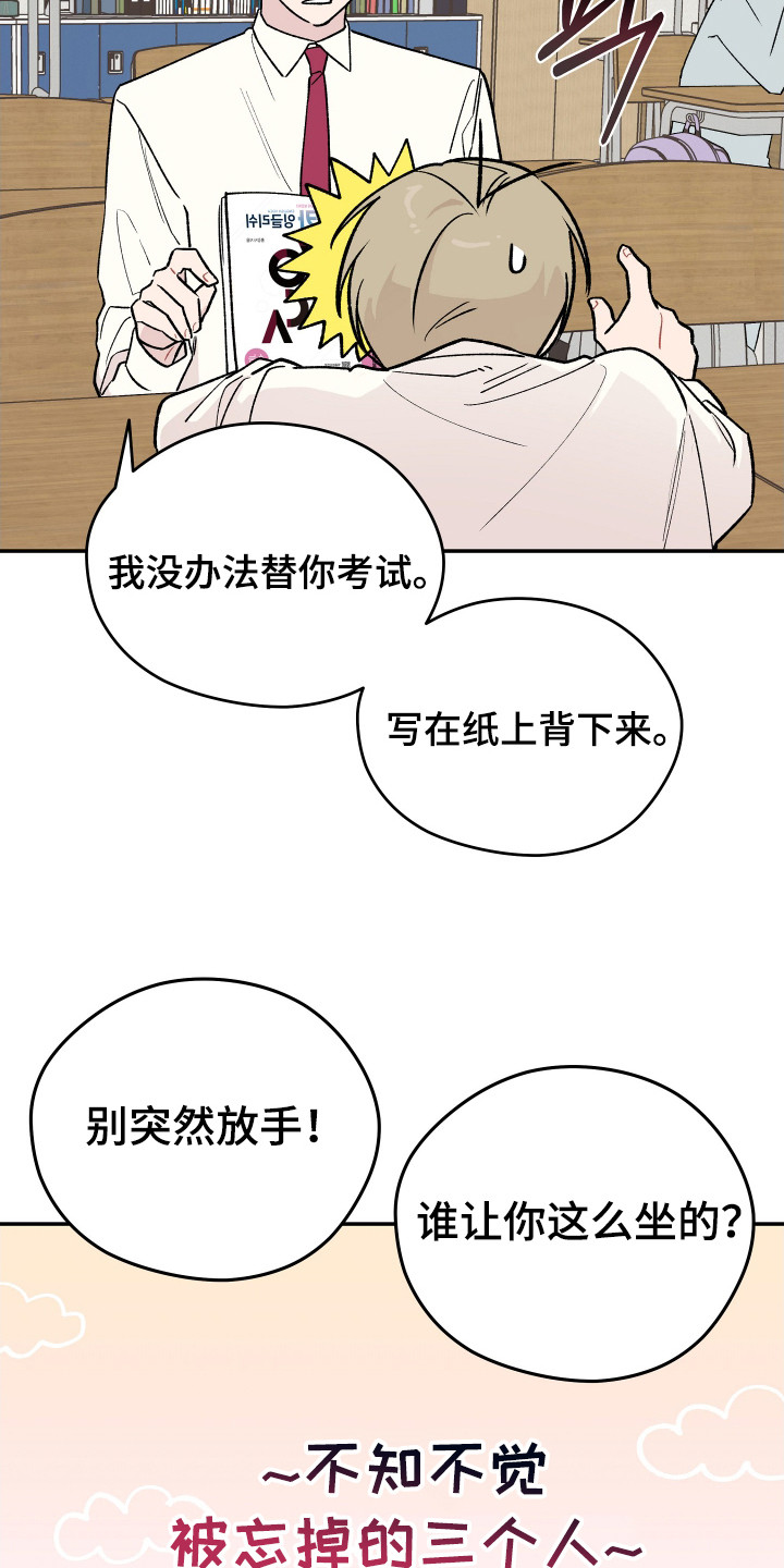 学渣课桌翻新教程漫画,第19章：关系很好5图