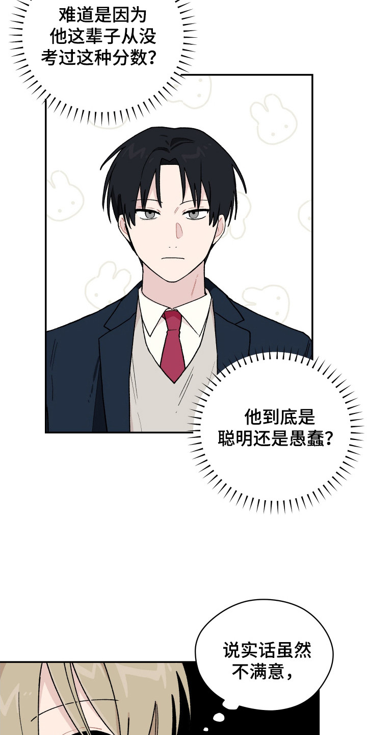 学渣课桌翻新教程漫画,第6章：观后感4图