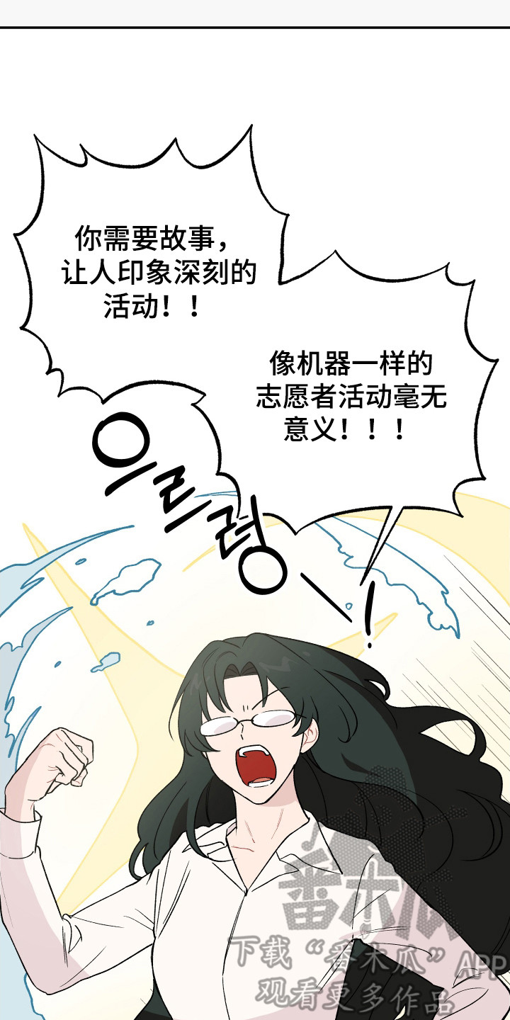 学渣改造日志漫画,第1章：大问题4图