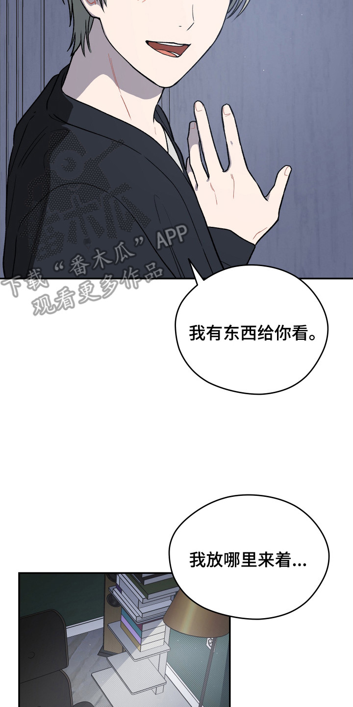 学渣书桌改造漫画,第11章：有东西给你4图