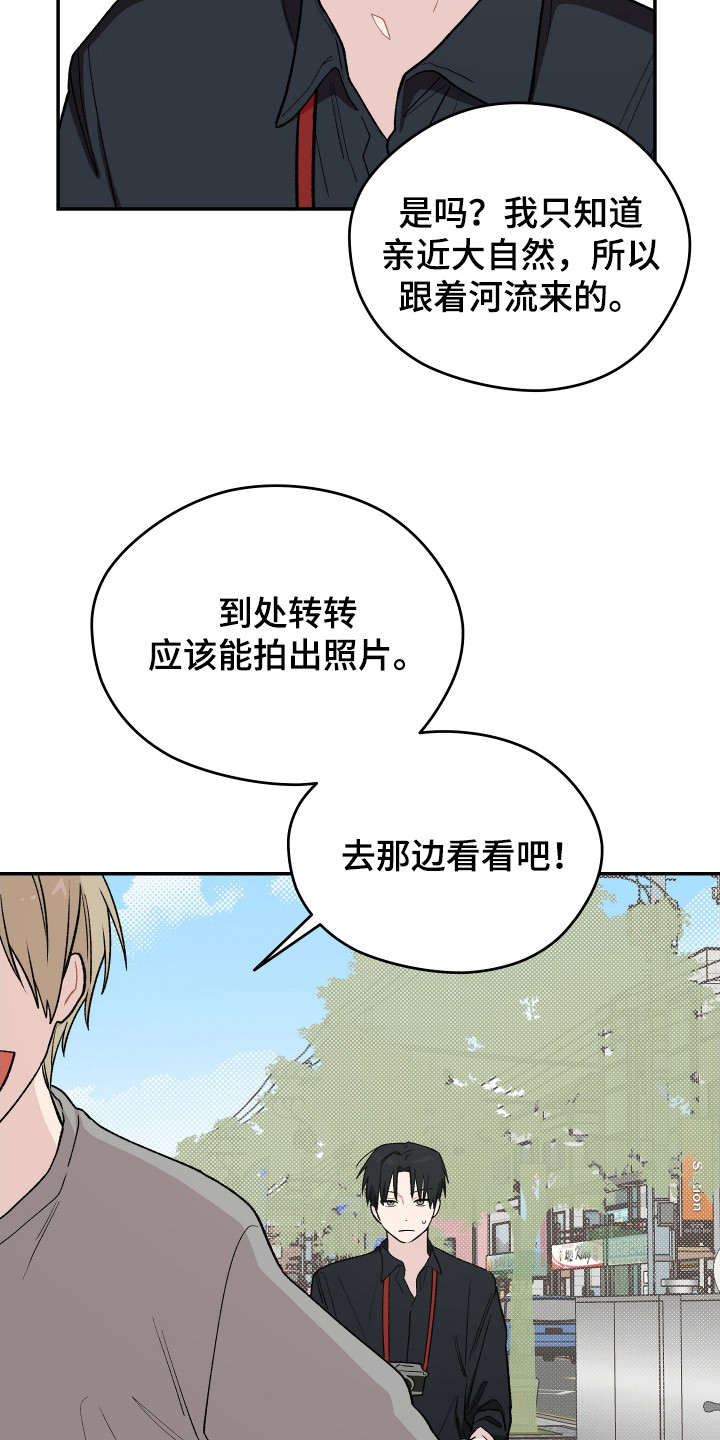 学渣课桌翻新教程漫画,第22章：转换心情5图