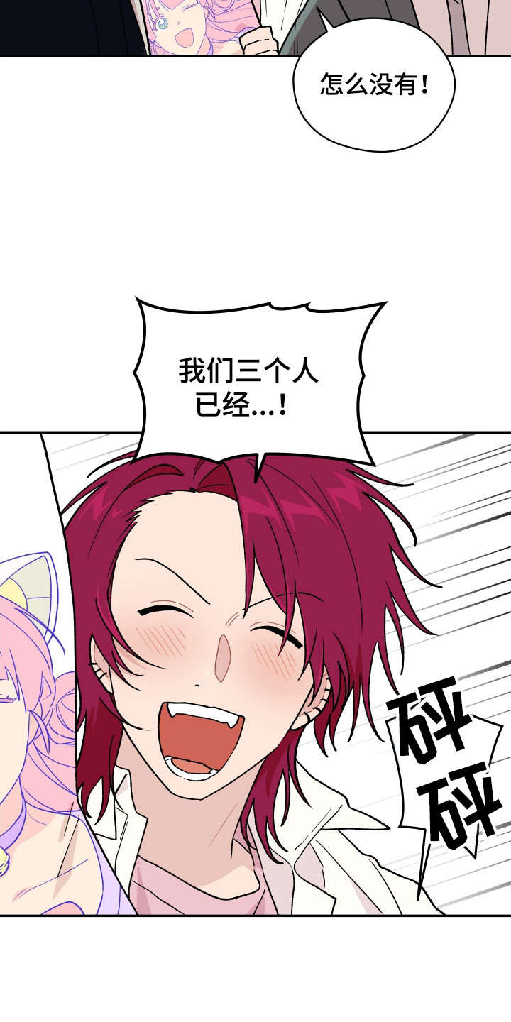 学渣课桌翻新教程漫画,第6章：观后感5图