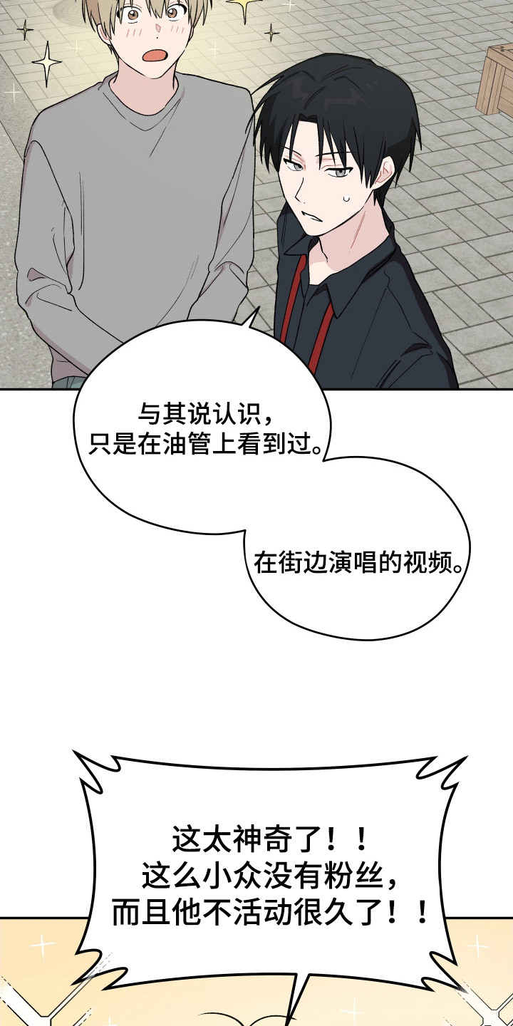 学渣课桌翻新教程漫画,第22章：转换心情2图