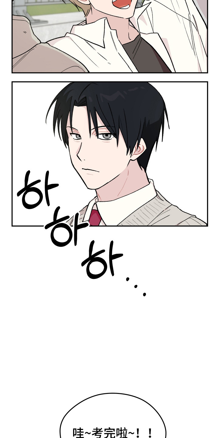 学渣如何改造漫画,第7章：羡慕5图