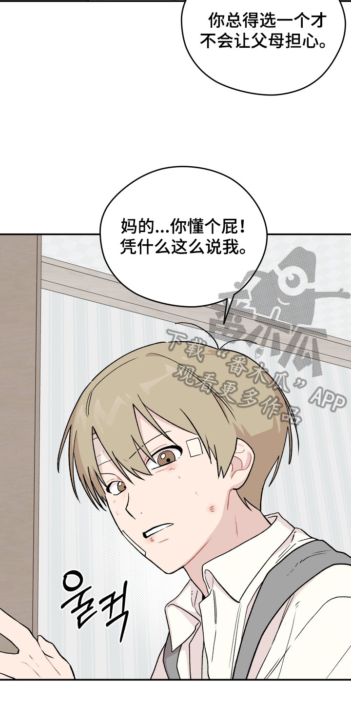 学渣课桌翻新教程漫画,第10章： 饿肚子5图