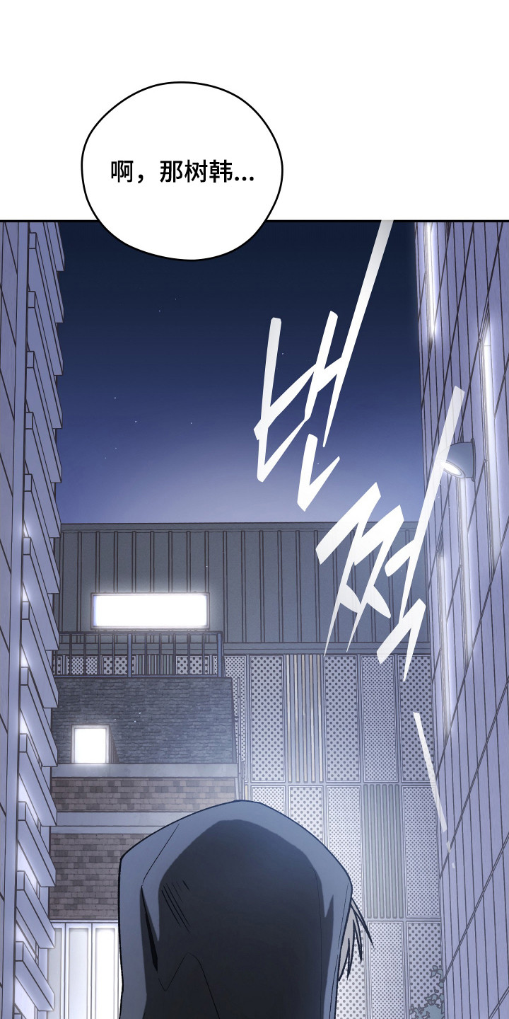 学渣如何改造漫画,第9章：冤大头4图