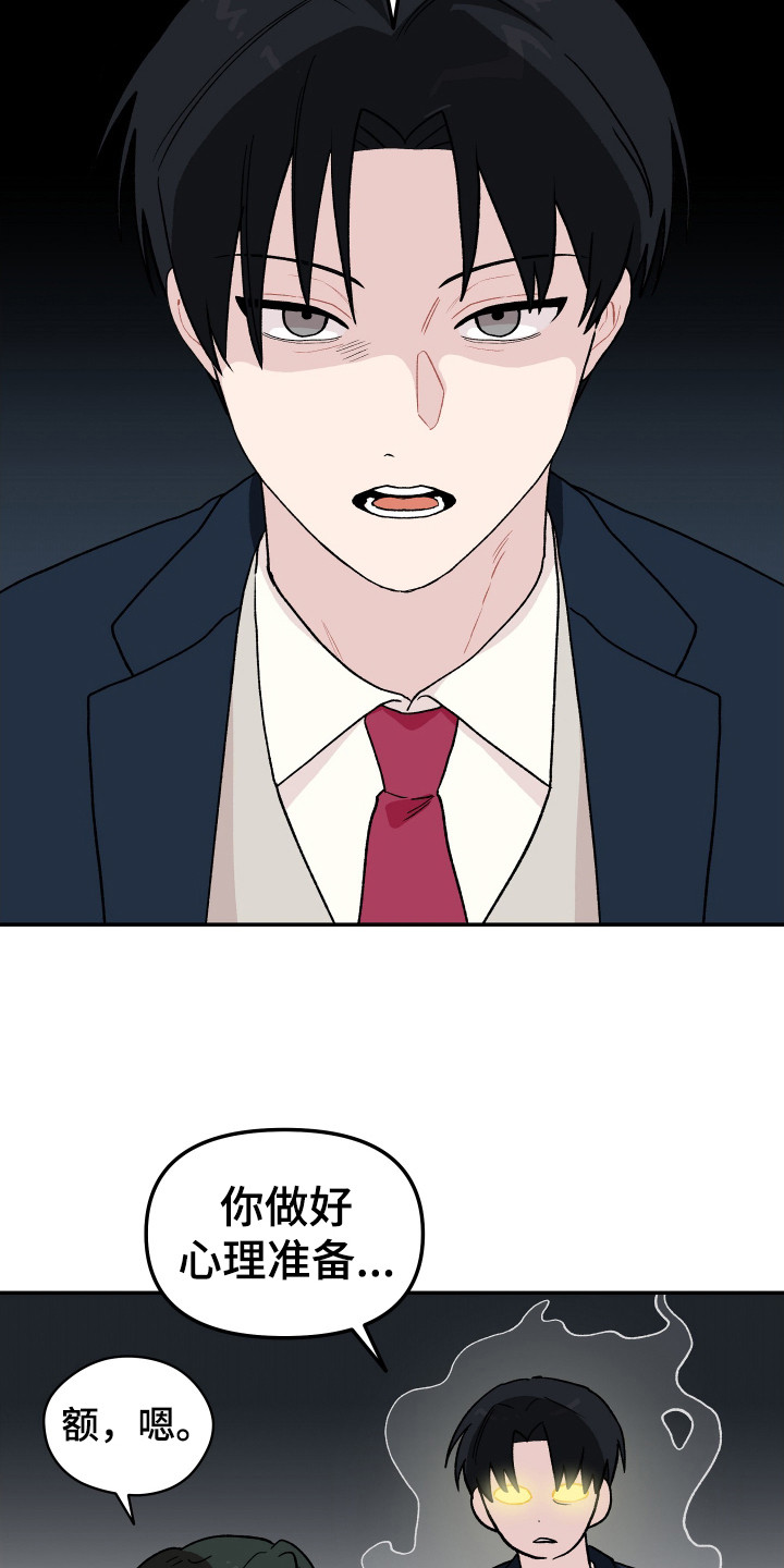 学渣改造日志漫画,第1章：大问题1图