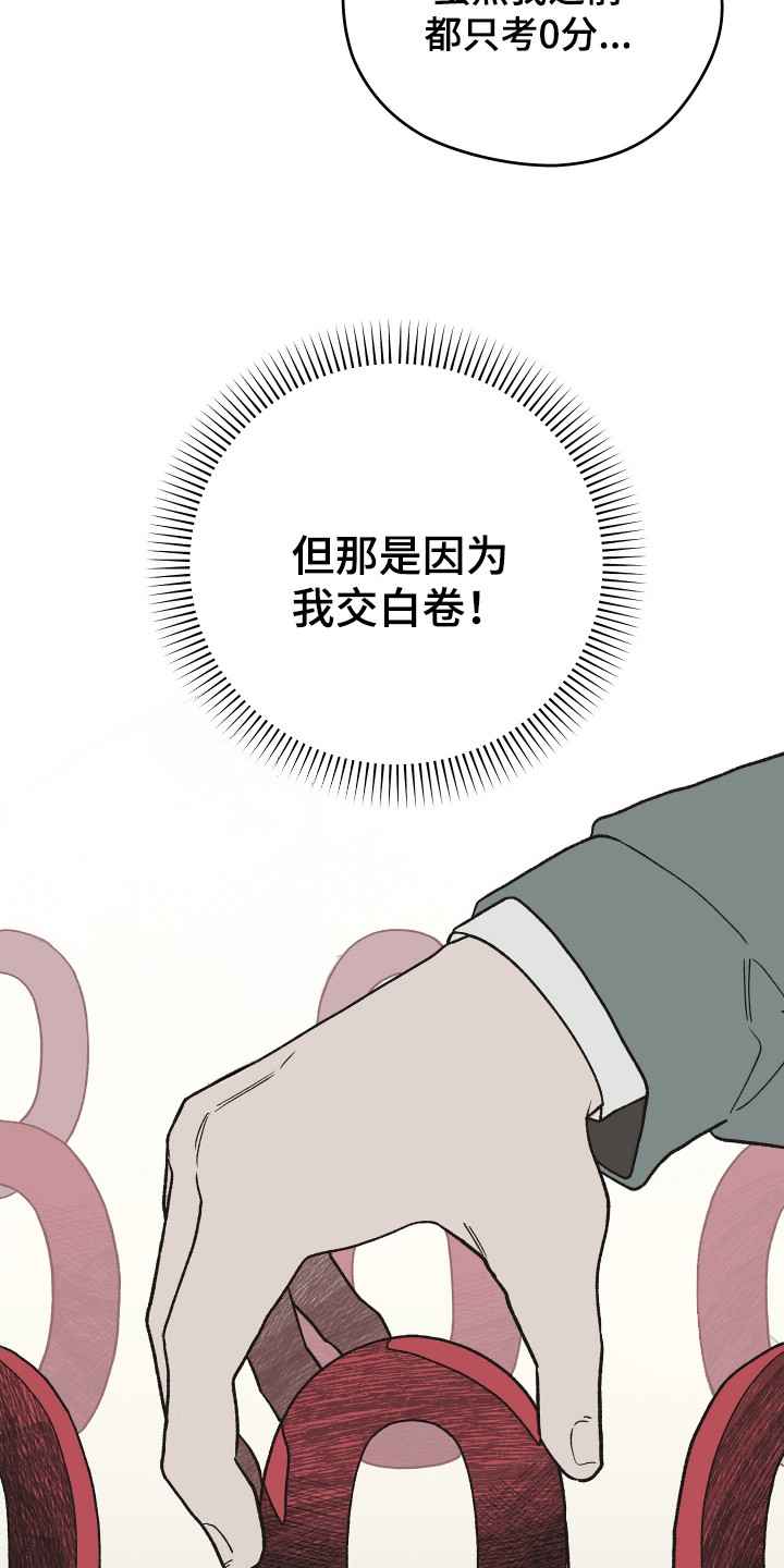 学渣课桌翻新教程漫画,第6章：观后感2图
