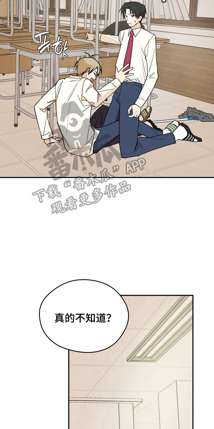 学渣课桌翻新教程漫画,第20章：跌倒5图