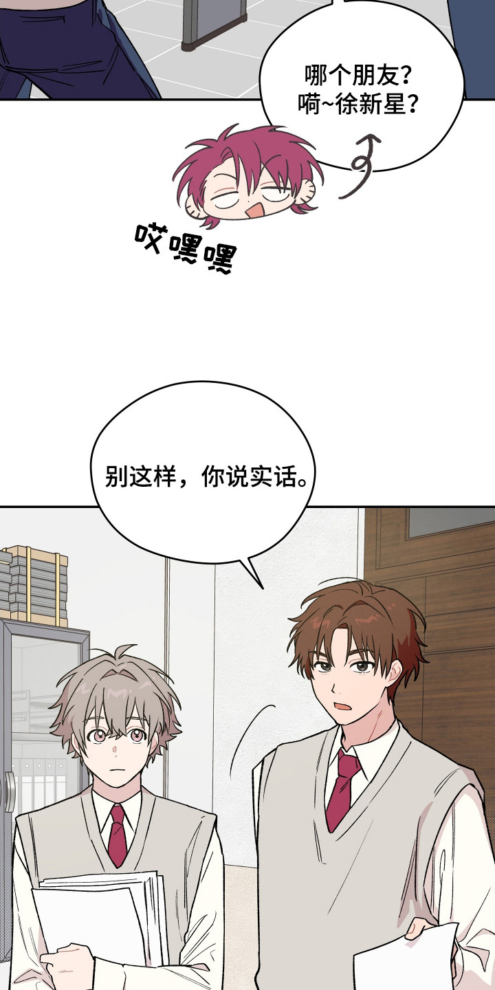 学渣课桌翻新教程漫画,第14章：担心4图