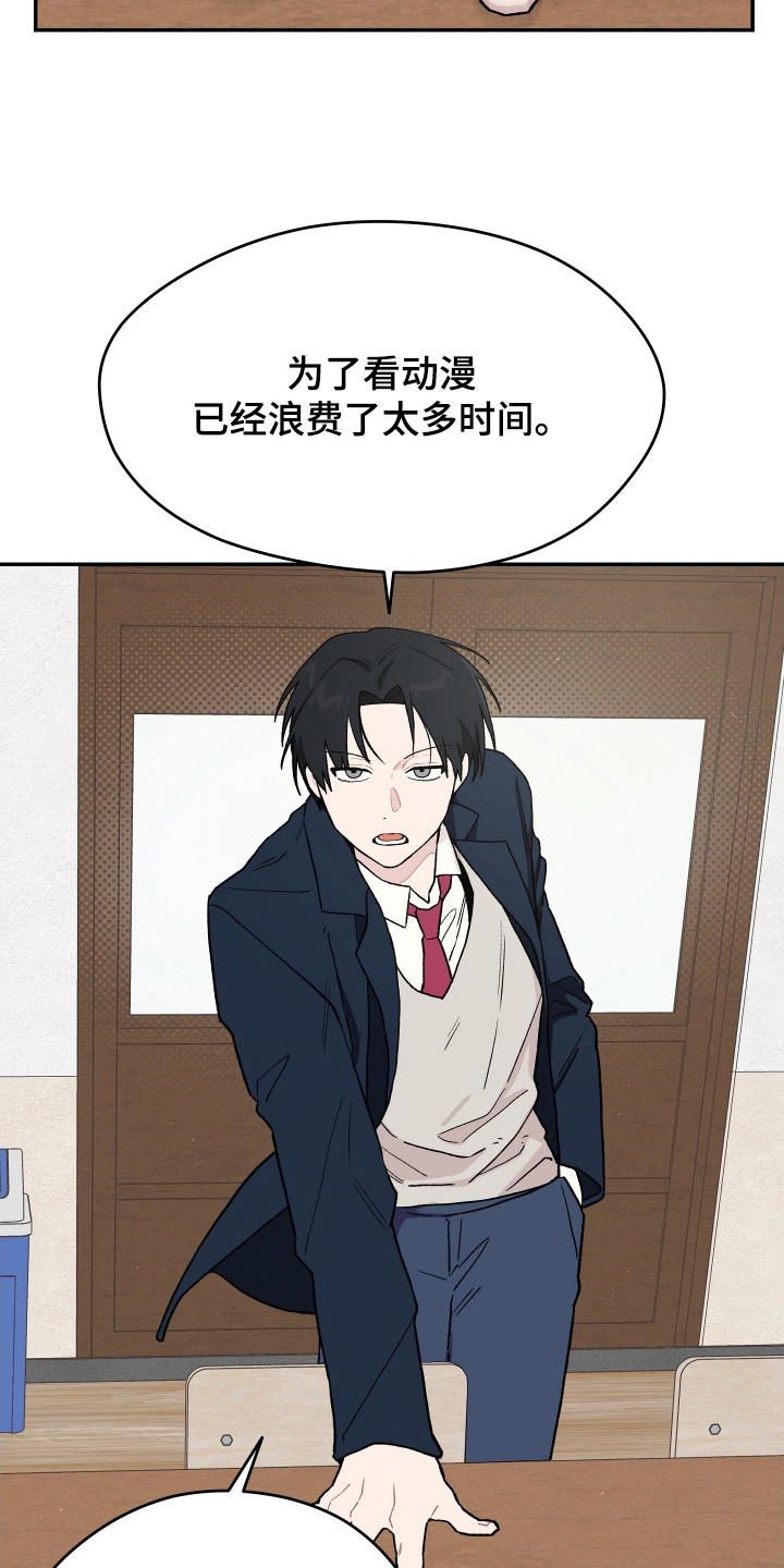 学渣课桌翻新教程漫画,第6章：观后感4图