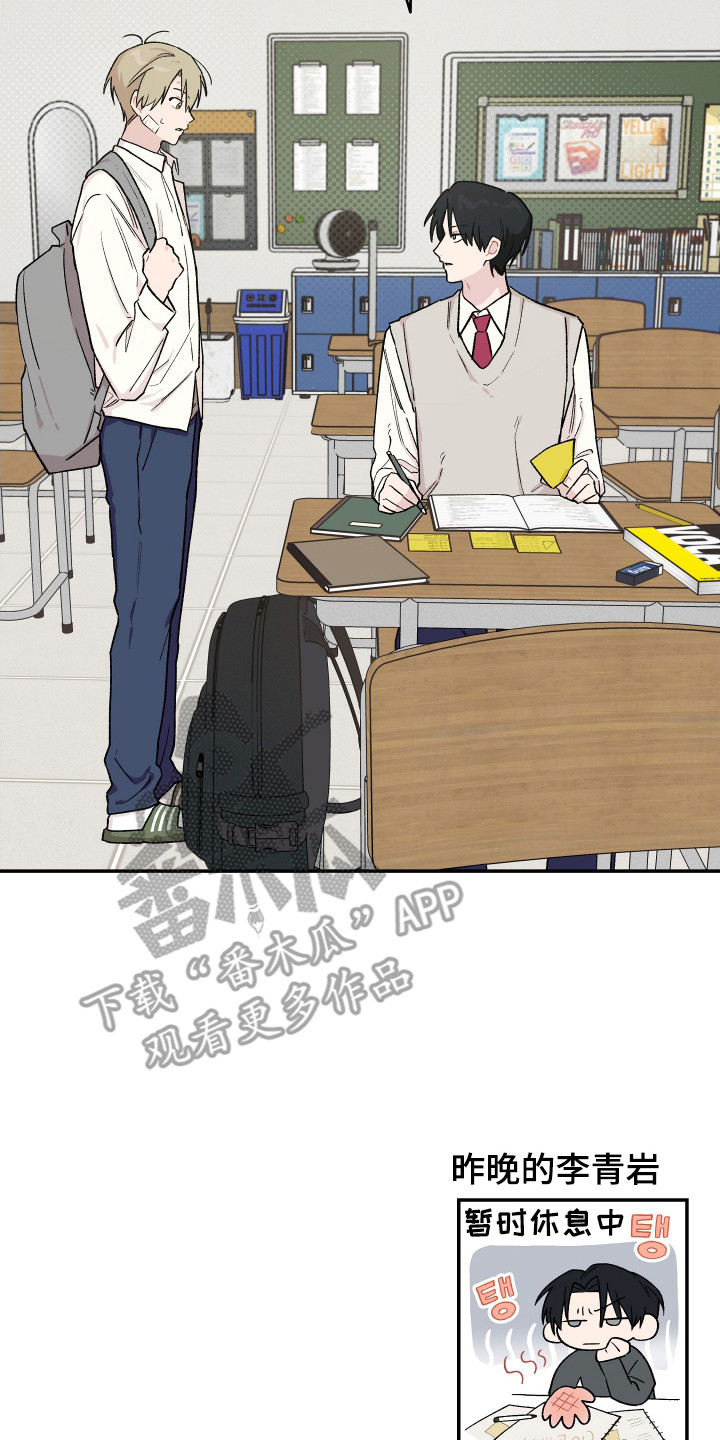 学渣课桌翻新教程漫画,第12章：还不晚3图