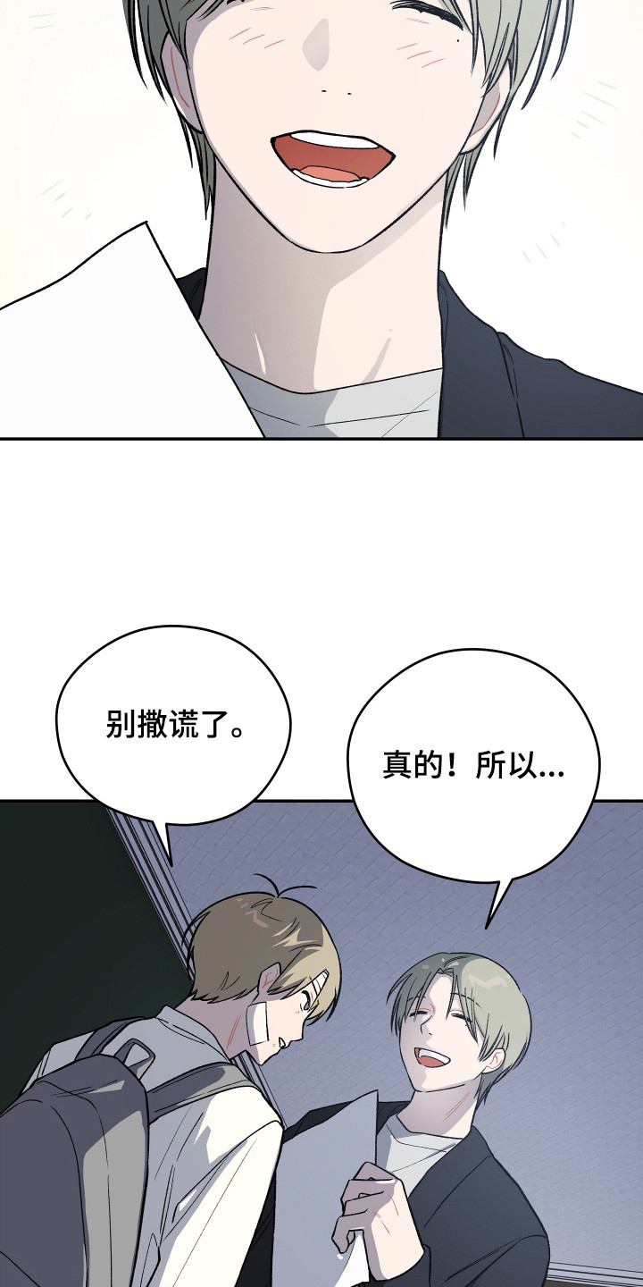 学渣书桌改造漫画,第11章：有东西给你4图