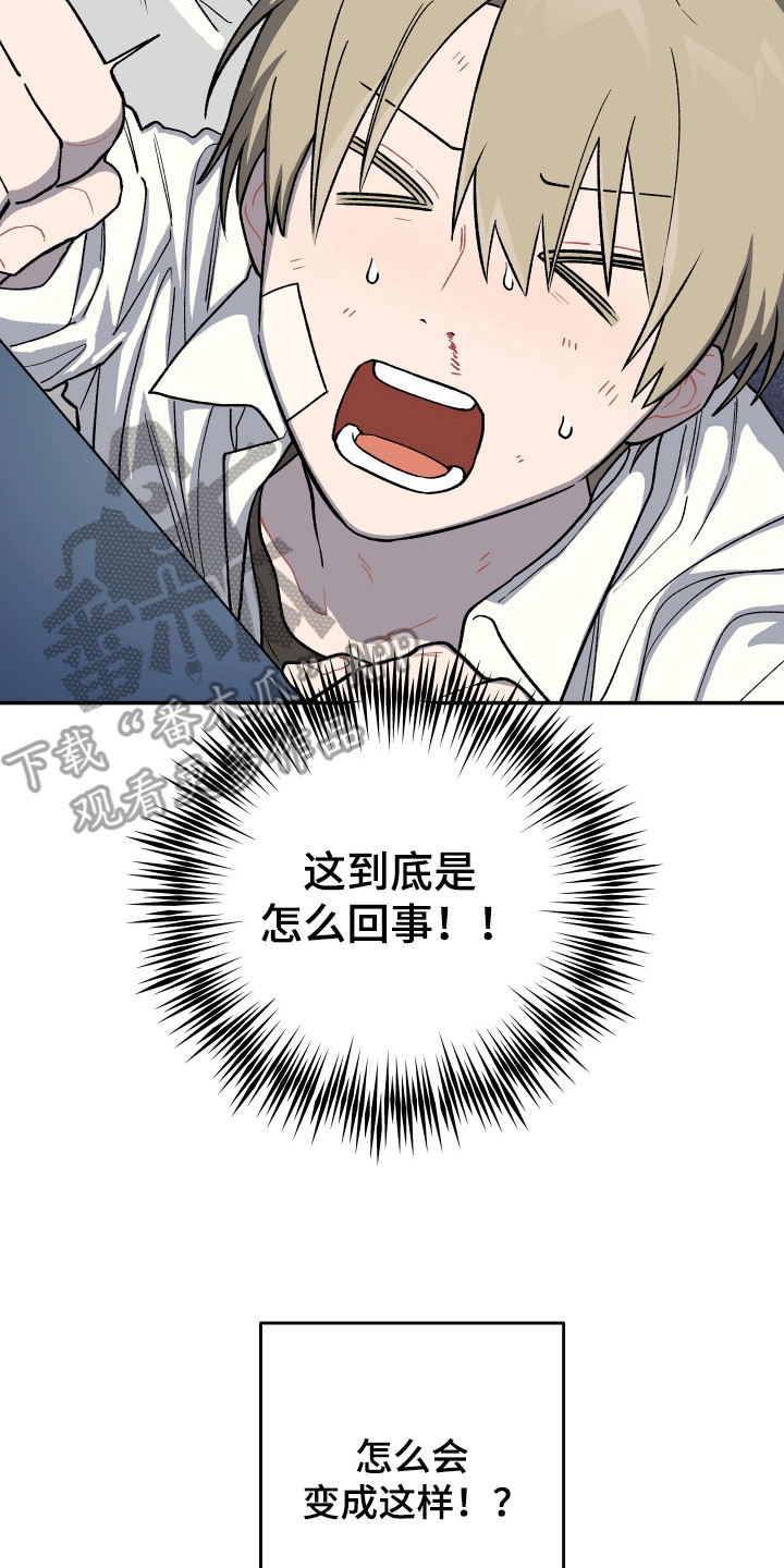 学渣课桌翻新教程漫画,第15章：找到你了5图