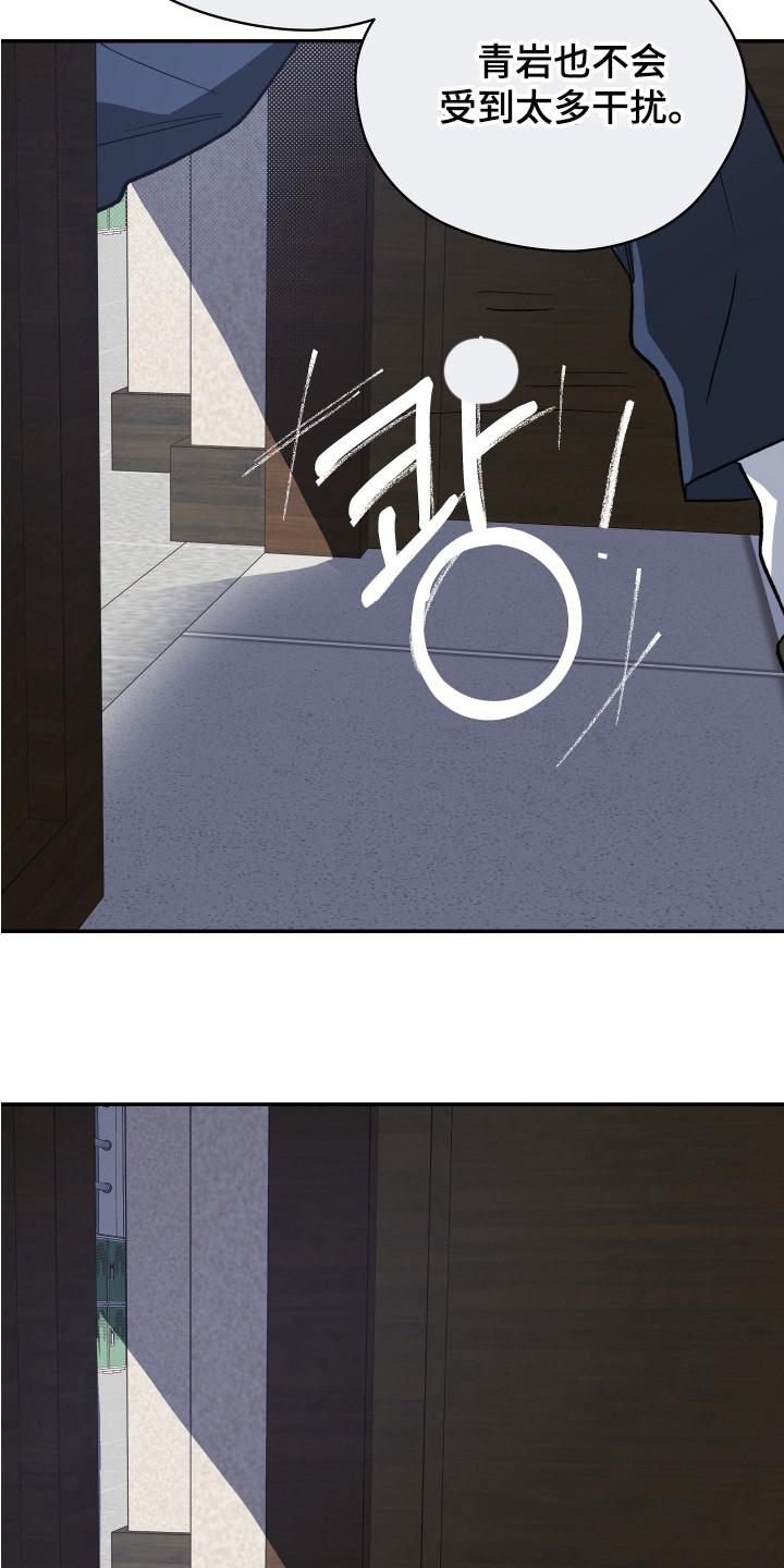 学渣如何改造漫画,第3章：执着5图