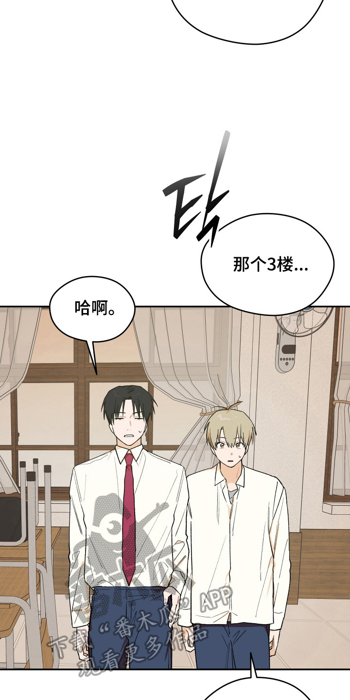 学渣课桌翻新教程漫画,第21章：摄影比赛4图