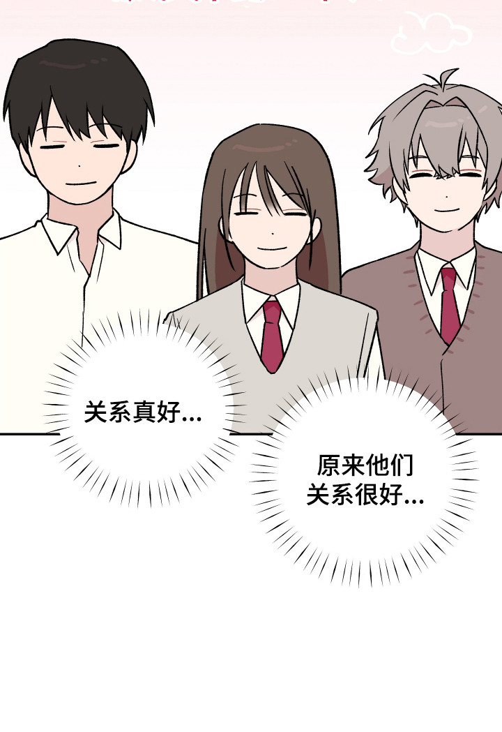学渣课桌翻新教程漫画,第19章：关系很好1图
