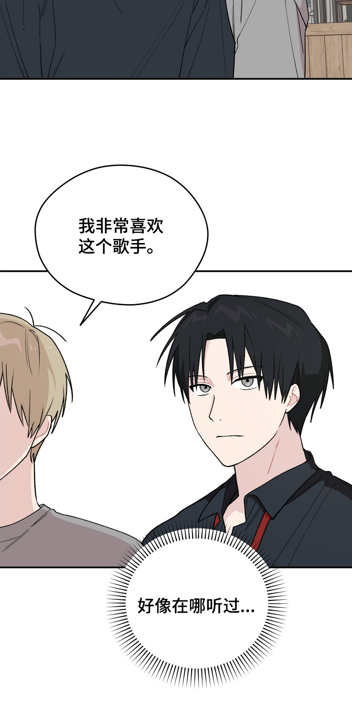 学渣课桌翻新教程漫画,第22章：转换心情4图