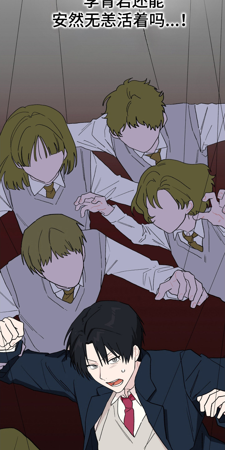 学渣课桌翻新教程漫画,第14章：担心1图